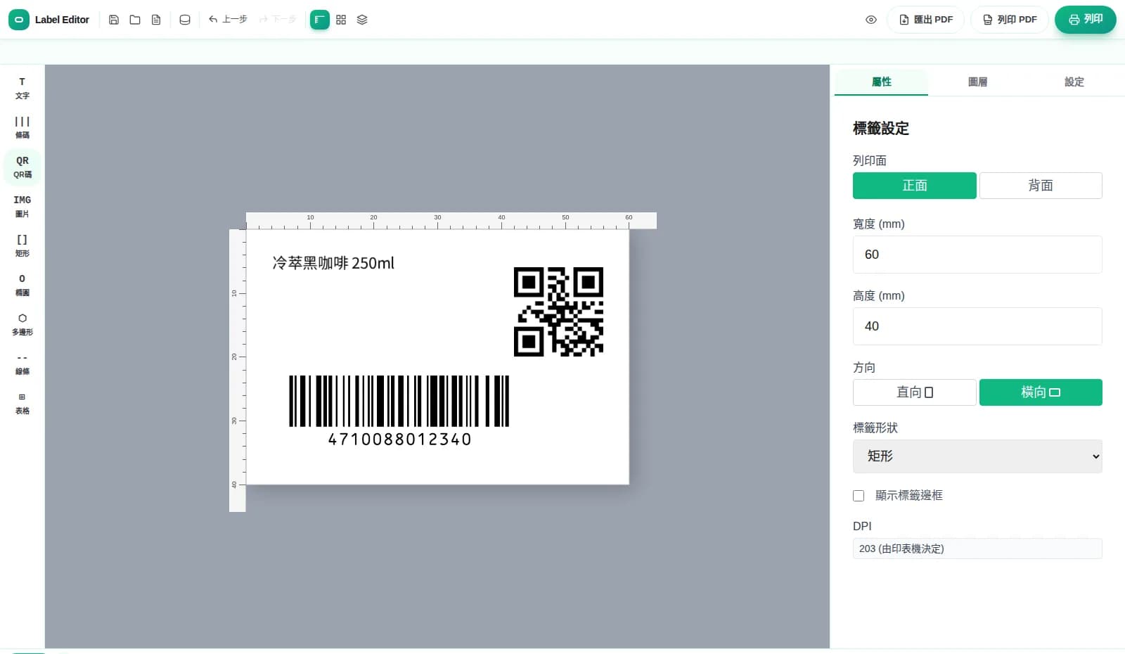 Label Editor 編輯器畫面：畫布上有一張 60×40mm 標籤，含品名文字、EAN-13 條碼與 QR 碼，右側面板顯示標籤尺寸設定